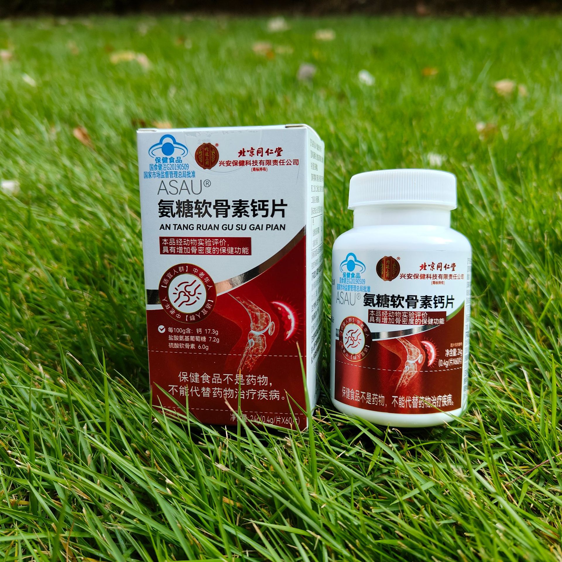 Beijing Tongrentang Glucosamine Chondroitin Calcium Tablets Bangkang Glucosamine Chondroitin 40g Is Suitable for Middle-Aged and Elderly People and Can Be Shipped on Behalf of Others