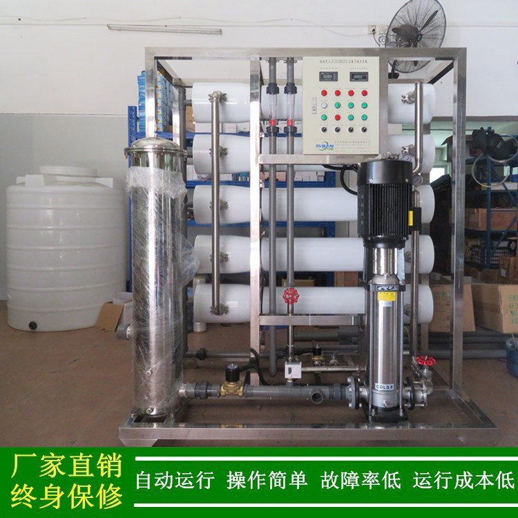 5T/H工业纯水机_大型水处理成套设备反渗透一体机厂家绿健供应
