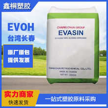 EVOH ̨ ���L�� EV3201F ������� ��ů�ܲ� ���ܱ�Ĥ ʳƷ��