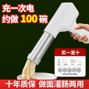 Nnoodle press household automatic handheld wireless noodle machine kitchen small rechargeable multifunctional electric all-in-one machine