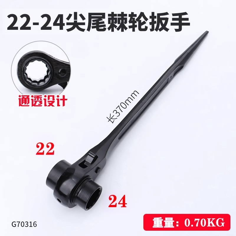 Llave de cola afilada multifuncional de manga de grado industrial de tamaño completo, llave de cola afilada de trinquete de doble propósito rápida y de ahorro de mano de obra