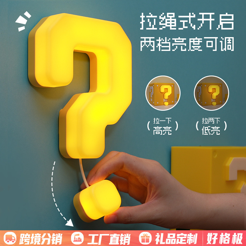 Cross-border Question Mark Night Light, Creative Wall-Mounted Pull-String Ambient Light, Rechargeable Children's Eye-Protecting Bedroom Bedside Sleep Companion Light