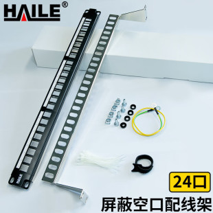 Shielding distribution frame 24-port high-end thickening engineering-grade super-five-class six-class EDF empty board module universal