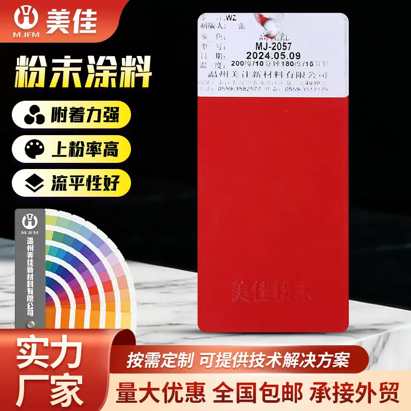 粉末涂料户金属表面静电喷涂粉末塑粉哑光高光平光无光粉末定制