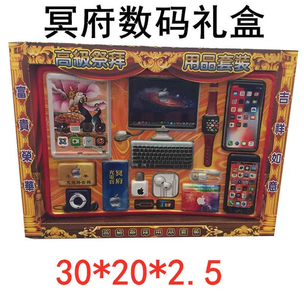 Mobile phone, gift box