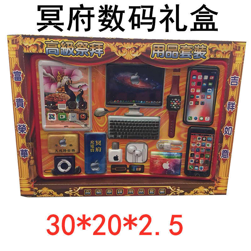 휴대폰 디지털 선물 상자