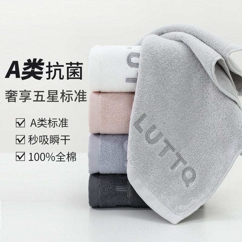 7A Antibacterial Class a Men's Deodorant Towel, Pure Cotton, 100% Cotton, Absorbent, Adult Household Non-Shedding Face Towel with Embroidery