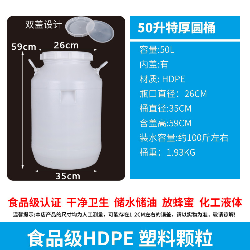 食品グレードのプラスチック製バケツ、特大酵素醸造発酵バケツ、大容量の水貯蔵バケツ、蓋付きの厚みのあるペットフードバケツ|undefined