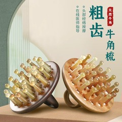 緑檀牛角櫛指櫛マッサージ頭皮ヘアケア経絡櫛家庭用ハゲ防止ヘッド多機能ヘッド櫛
