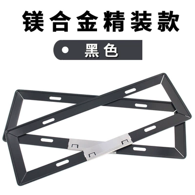 plate frame modification license plate frame: License plate holder/license plate holder - magnesium-alloy-hardcover-black-send-accessories