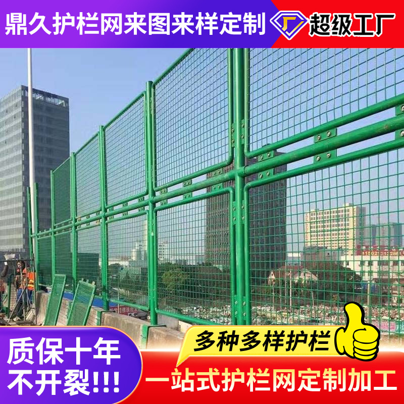 桥梁防抛网 高速天桥防落网 河道景观高架框架护栏道路防护防眩网