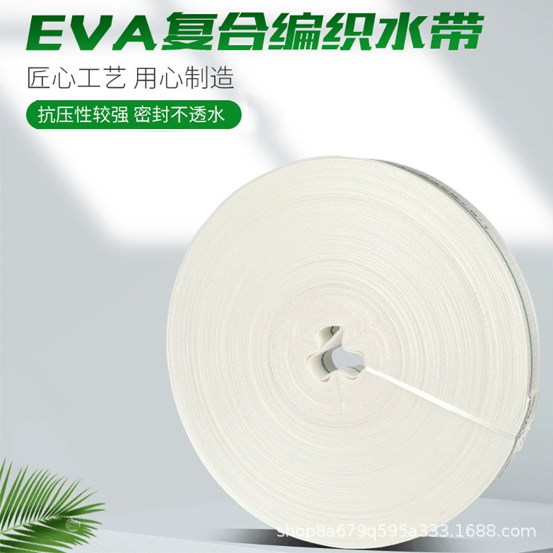 Сельскохозяйственный EVA орошаемый водный пояс сельскохозяйственные угодья садовый орошение водный пояс Легкий тканый орошаемый водный пояс оптовая продажа с фабрики