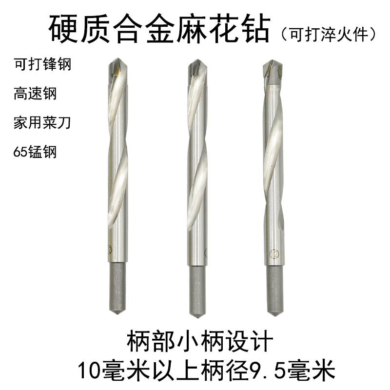 YG8钨钢硬质合金麻花钻头超硬钻钢打锋钢高速钢锰钢不锈钢钻6