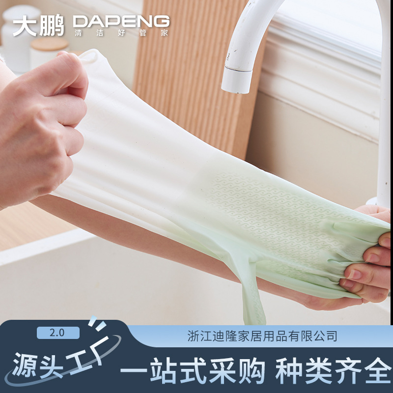 [맞춤형 도매] 가정 위생 정리용 라텍스 장갑 니트릴 고무 식기 세척 세탁 가사 청소 도우미