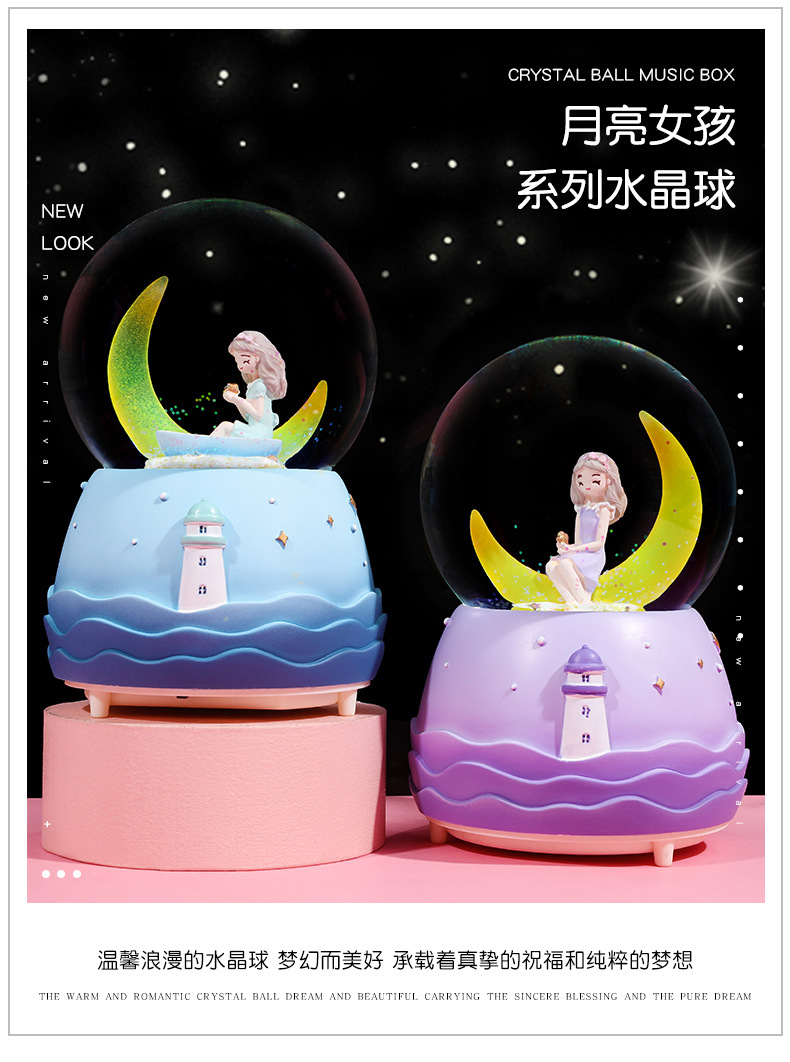 月亮女孩水晶球_04.jpg