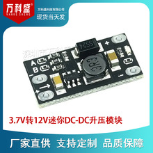3.7Vת12VDC-DCѹģ ֧5V/8V/9V/12V ﮵ѹ