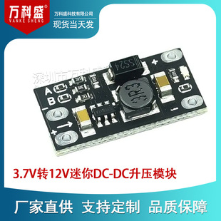 3.7V to 12V Mini DC-DC boost module supports 5V/8V/9V/12V output lithium battery boost