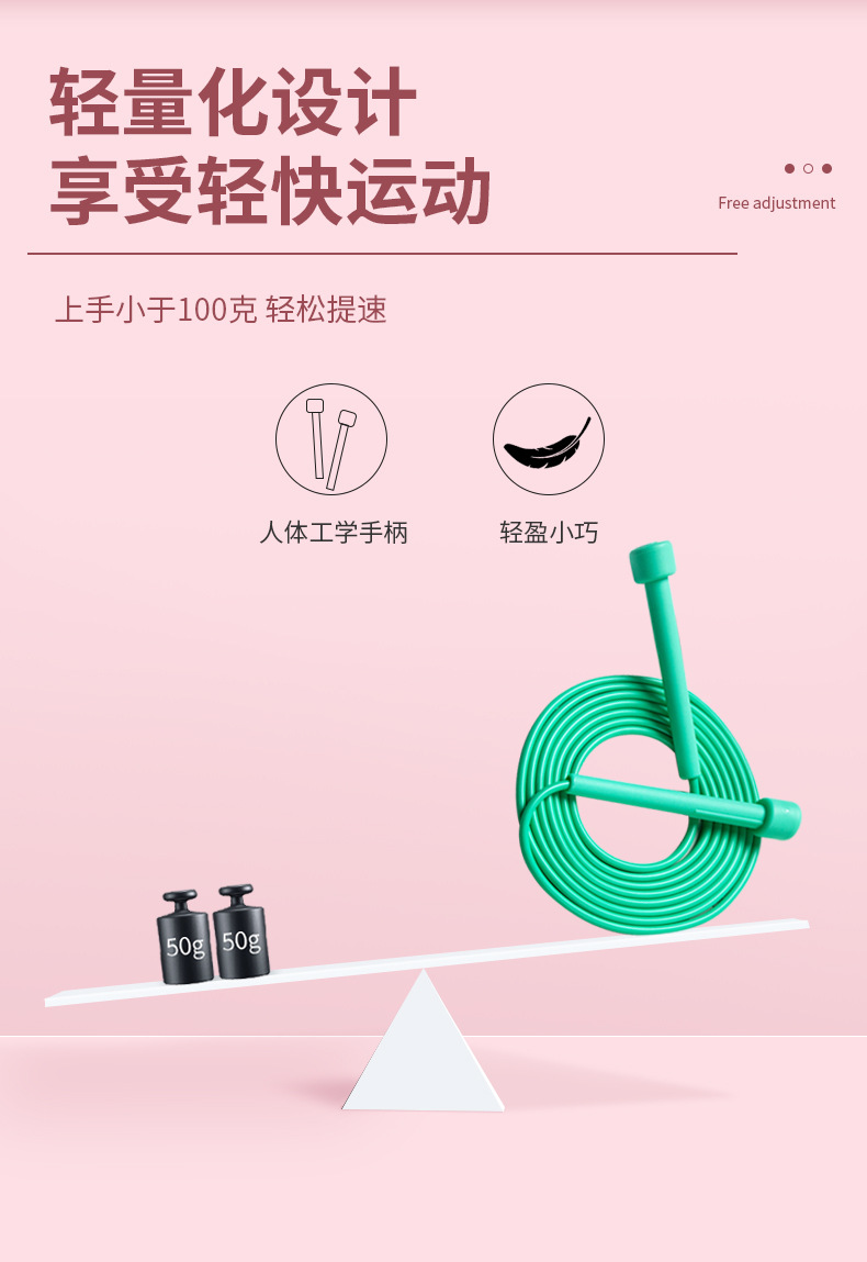 竞速跳绳_11
