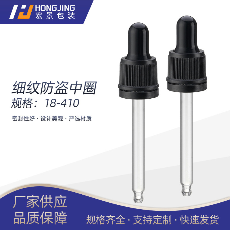 18牙细纹塑料保险圈 精油瓶防盗滴管盖 精华液胶头吸管盖 蕾丝盖