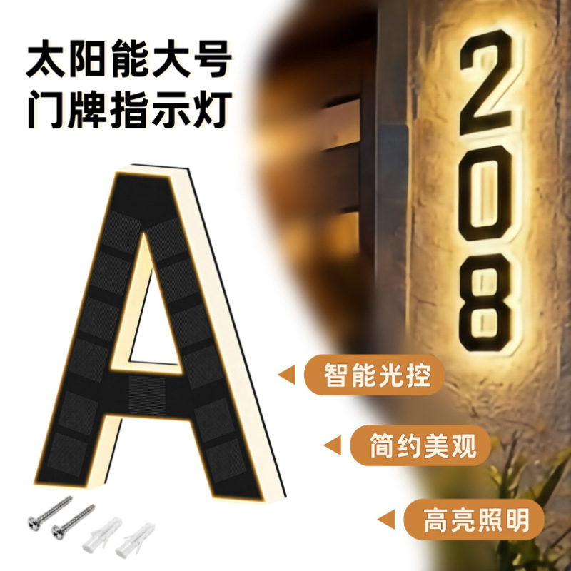 Outdoor villa solar-powered door sign light, large solar-powered garden light, letter and number decorative wall light with light control Outdoor villa solar-powered door sign light, large solar-powered garden light, letter and number decorative wall light with light control