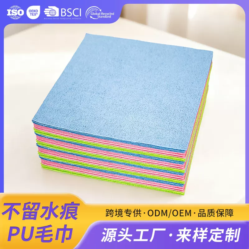厂家现货南韩巾擦车洗车毛巾涂PU巾不留水痕吸水强洗车巾清洁抹布