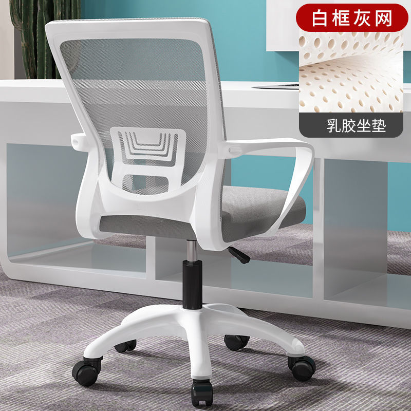 Silla de computadora silla de oficina en casa silla giratoria de elevación personal silla trasera Silla de dormitorio Silla de aprendizaje cómodo asiento de Conferencia