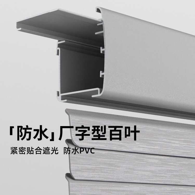 Factory-Shaped Pvc Blinds for Bathroom, Waterproof, Blackout for Restroom, Office, Kitchen, Sunshade, Custom-Made