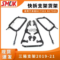 Подходит для Honda NC750X NC750S Боковая Рама мотоцикла задняя рама NC700 три кронштейна 2019-21