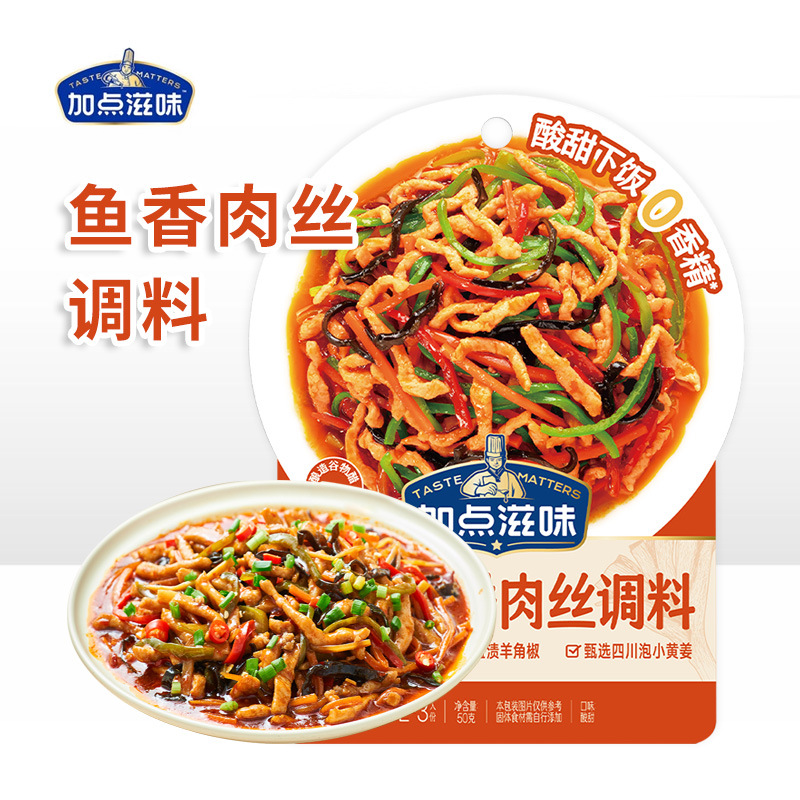 Add some flavor with the Sichuan-style fish-flavored shredded pork seasoning sauce packet, a special sauce for home use in stir-frying eggplant and other Sichuan dishes