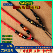 挂脖子绳十二生肖玛瑙吊坠挂绳男红绳编织项链绳玉坠玉佩绳子配绳