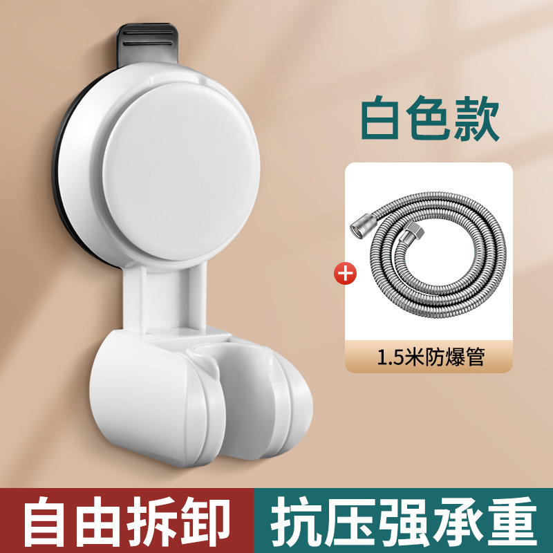 플래그십 모델 [도자기 화이트 세트 1] 흡착컵 브라켓 + 1.5m 스테인레스 스틸 호스