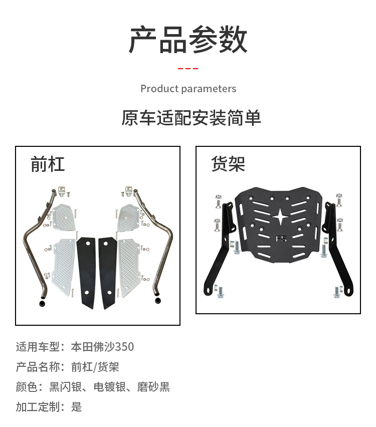 Suitable for Honda Forza 350 Anti-Fall Stainless Steel Bumper Nss350 Spotlight Bracket Footrest Modification Parts