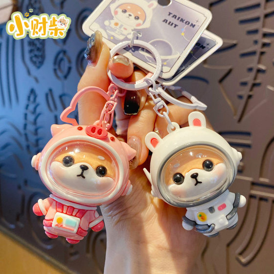 Genuine Xiaocai Chai astronaut keychain cute girl heart Cartoon Doll creative spaceman men and women bag pendant