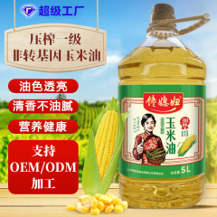5Lコーン油食用油 山東省産圧搾一級生胚芽コーン油 大樽卸売 生胚芽圧搾