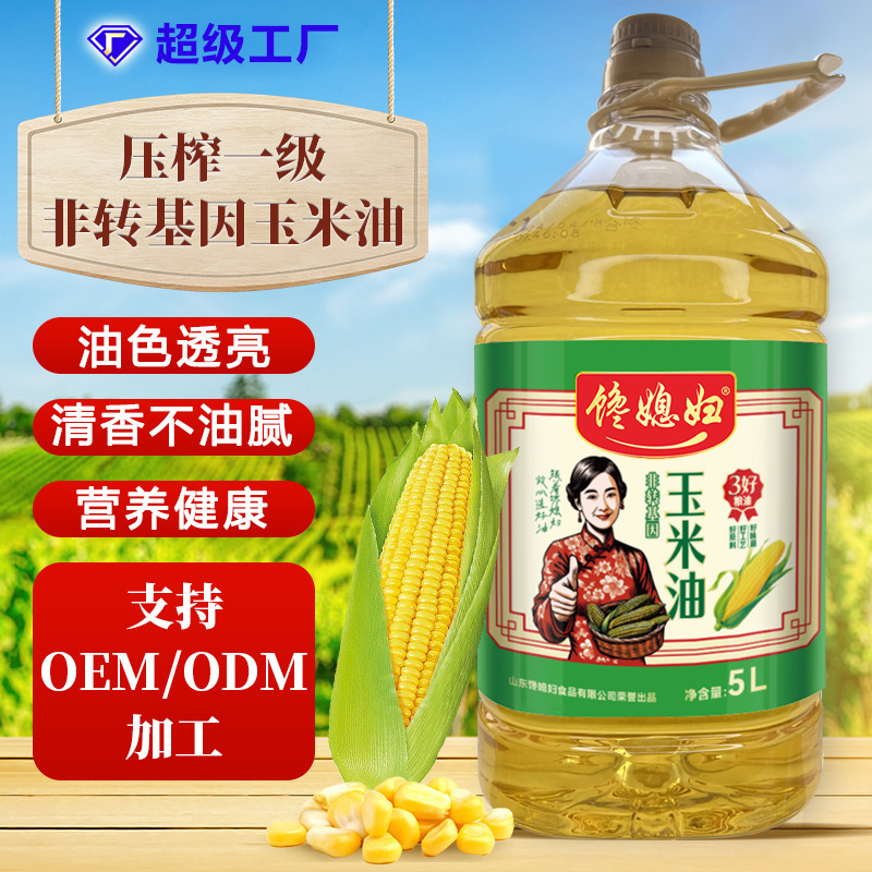 5Lコーン油食用油 山東省産圧搾一級生胚芽コーン油 大樽卸売 生胚芽圧搾|undefined