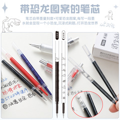 禾碩026消失的恐龍按動中性筆雙珠速干防摔針管頭大容量刷題筆