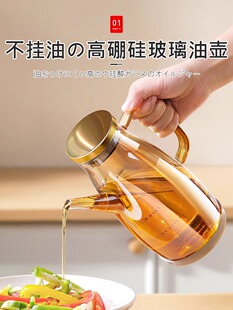 High Borosilicate Glass Oil Pot Kitchen Household Non-Oil Condiment Bottle Oil Bottle Soy Sauce Vinegar Container Large Capacity Oil Tank