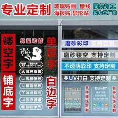 Wholesale static cling vinyl UV ultra-transparent color white color printing glass frosted film glass door waistline transparent sticker