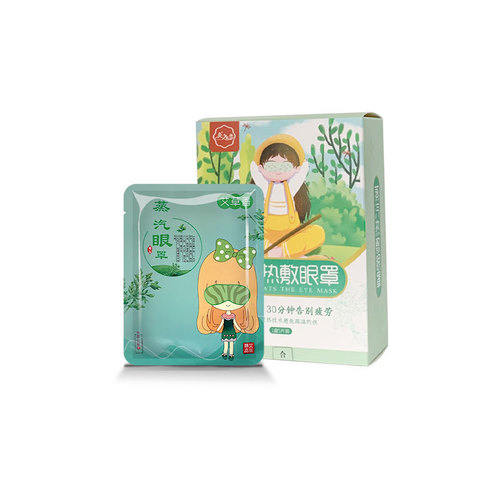 Steam eye mask, self-heating sleeping mugwort product, disposable eye mask for women, warm moxibustion eye protection patch, boxed mugwort fragrance