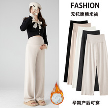 实拍2025新款孕妇九分裤阔腿裤秋冬加绒垂感阔腿裤无托腹软软长裤