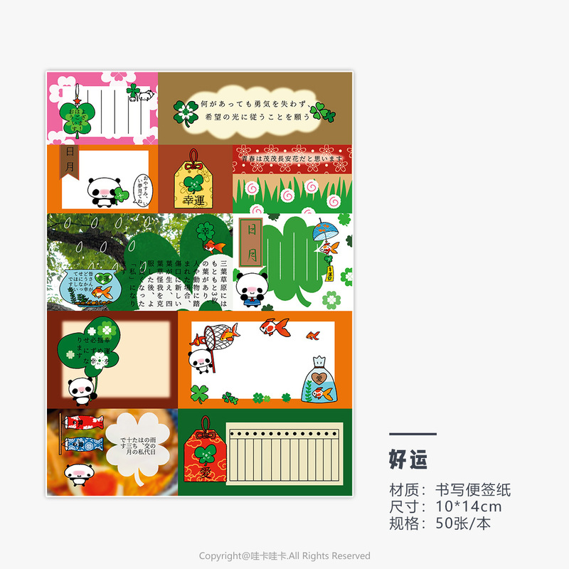 ワカワカオリジナル便箋本古早多格手帳便箋は底を裂くことができます。|undefined