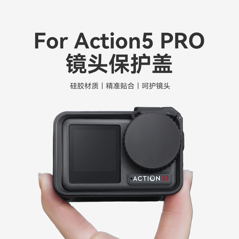 Anti-Scratch Lens Cover Selfie Stick Silicone Lens Suitable for Dji Action5Pro/4/3 Lens Protective Cover