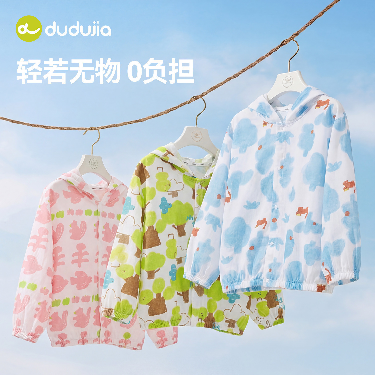 【100%棉】嘟嘟家儿童外套夏季男童空调衫纯棉宝宝上衣女童夏装薄