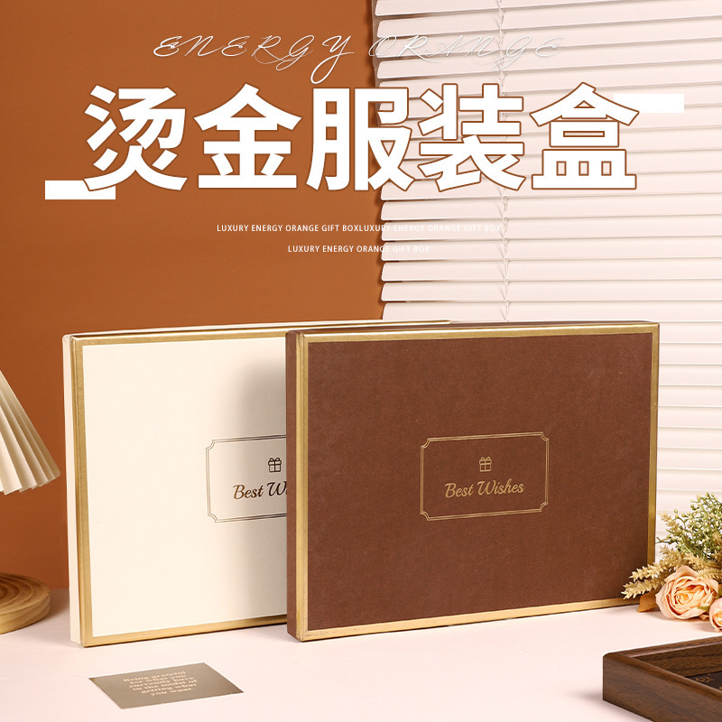 Exquisite Clothing Bronzing Gift Box Can Pack Pajamas Inner Clothes Shirt Silk Scarf Heaven and Earth Cover Gift Box Empty Box Accompanying Gift