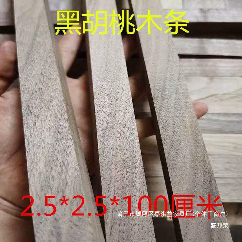 Материал производителя бесплатная доставка орех черный орех по дереву