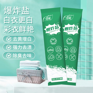 Spring Breeze Explosive Salt Clothes Decontamination Brightening White Brightening Cleaner Remove Yellow Stain Cleaning Powder