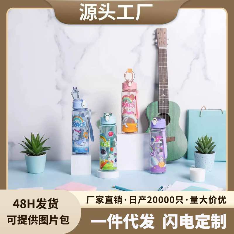 Taza de rebote de dibujos animados de verano para niños, taza de agua para exteriores, taza de agua para mochila escolar de primaria, taza de plástico con tema de astronauta nacional