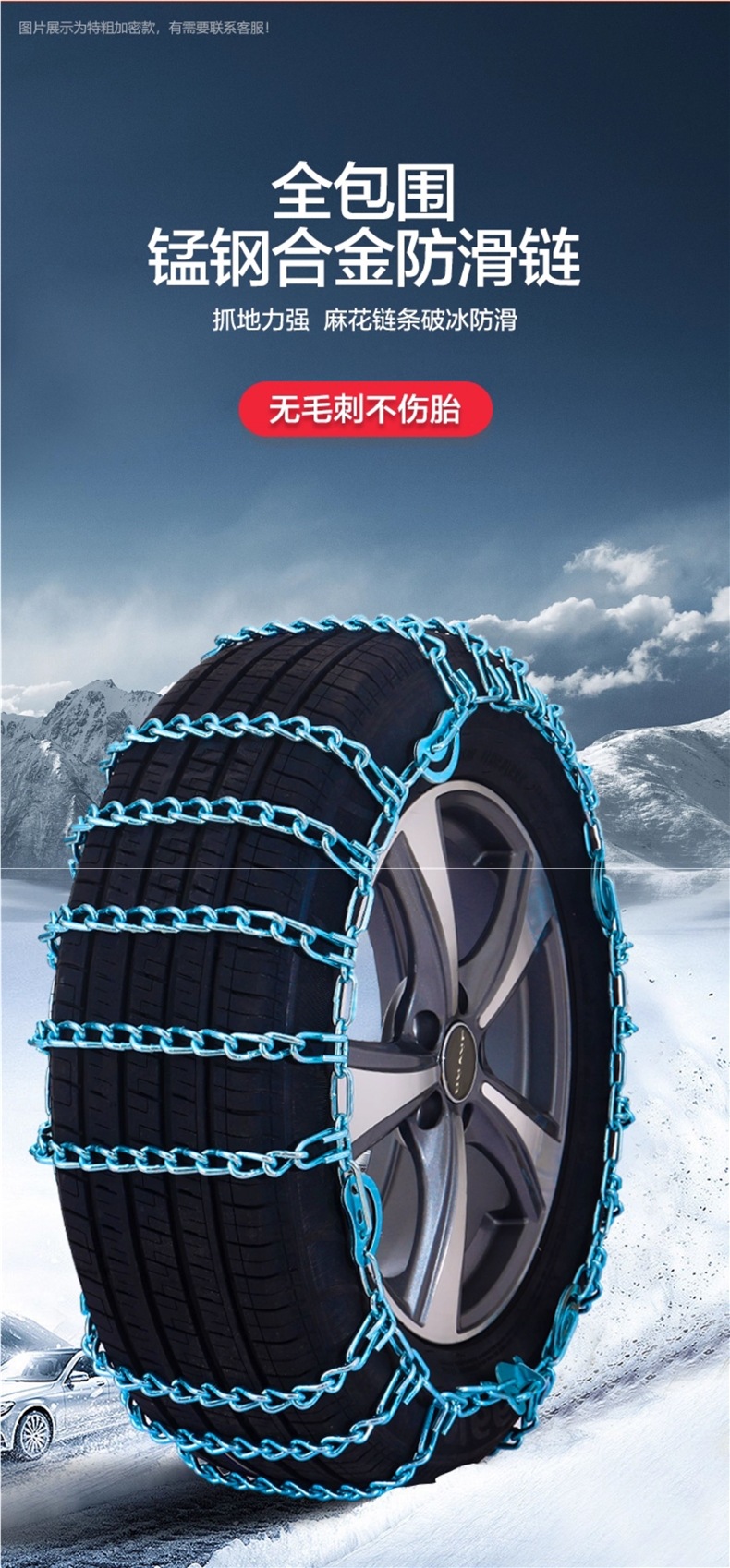 Car Anti-Skid Chains for Sedans, Suvs, Off-Road Vehicles, Pickup Trucks, Universal Tire Chains for Winter Snow Emergency Use
