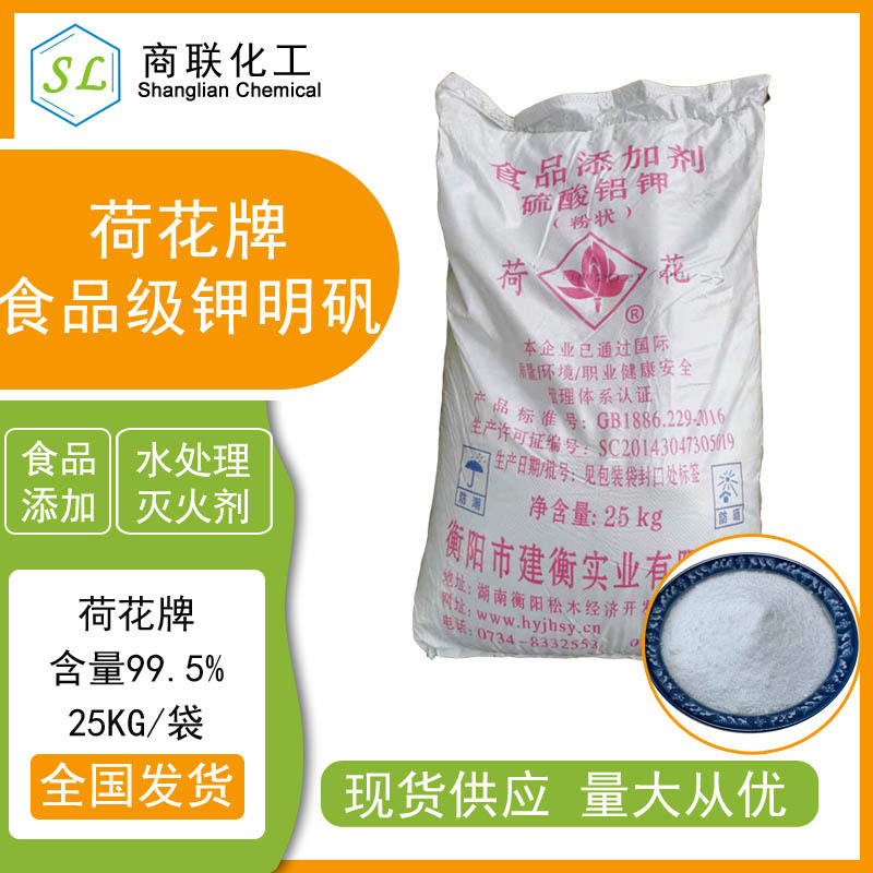 【钾明矾】食品级 十二谁硫酸铝钾粉末状水处理用99含量湖南建衡