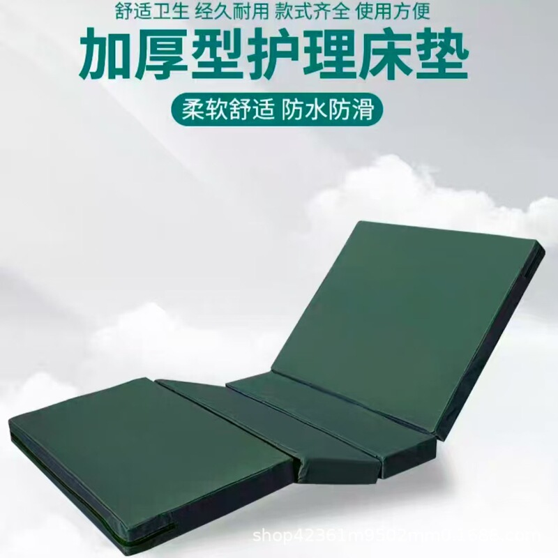 Nursing Bed Mattress Hospital Mattress Nursing Home Elderly Home Care Bed Paralyzed Patient Mattress Multi-Functional Mattress